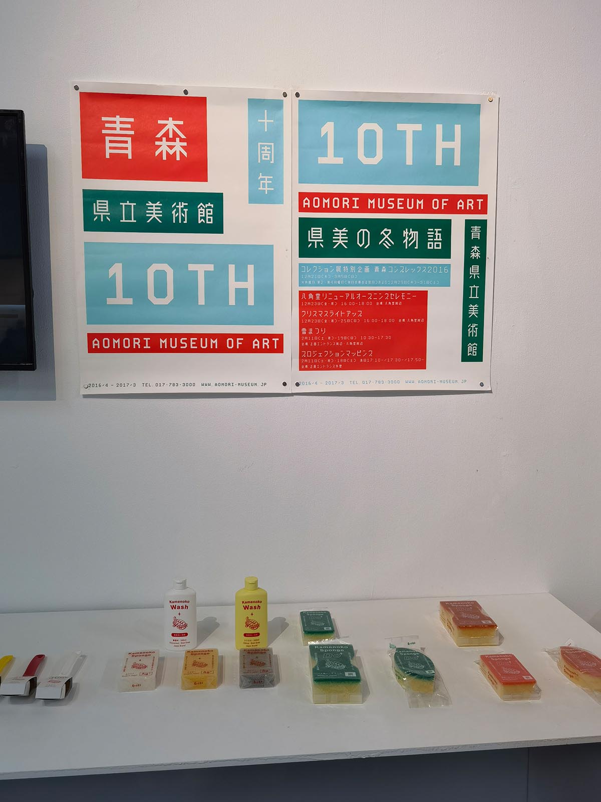 images/art/2021-05-16 日本平面设计展/21.jpg